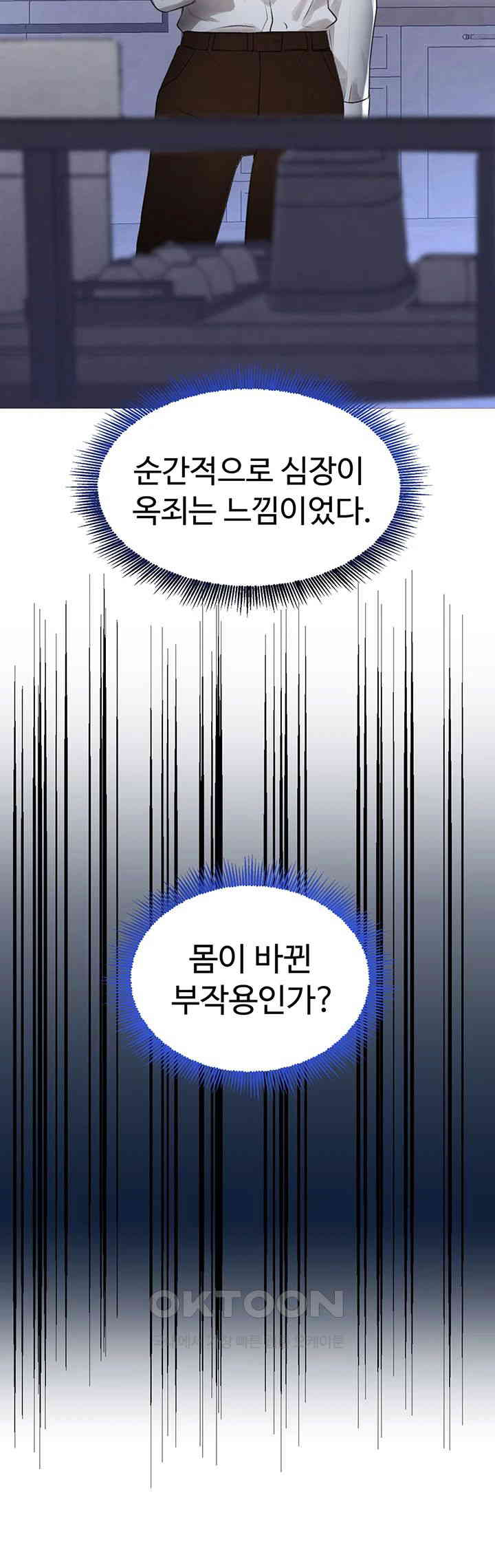 The Boss’s Daughter Raw - Chapter 3 [photo 37] - MangaPorn