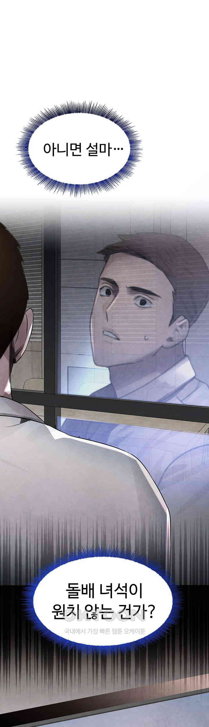 The Boss’s Daughter Raw - Chapter 3 [photo 38] - MangaPorn