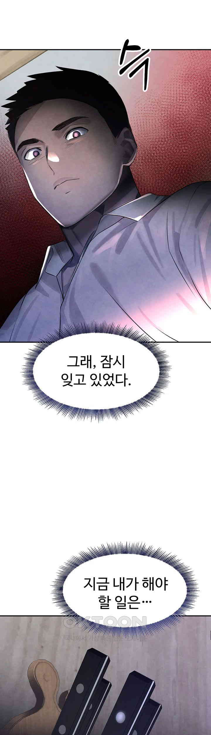 The Boss’s Daughter Raw - Chapter 3 [photo 43] - MangaPorn