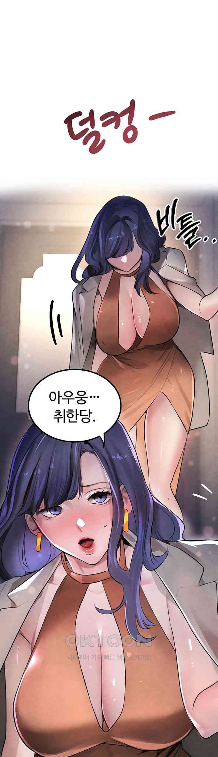 The Boss’s Daughter Raw - Chapter 3 [photo 52] - MangaPorn