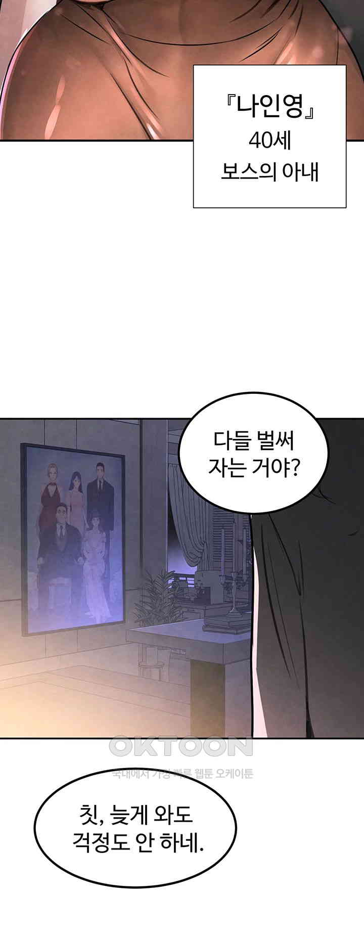 The Boss’s Daughter Raw - Chapter 3 [photo 53] - MangaPorn