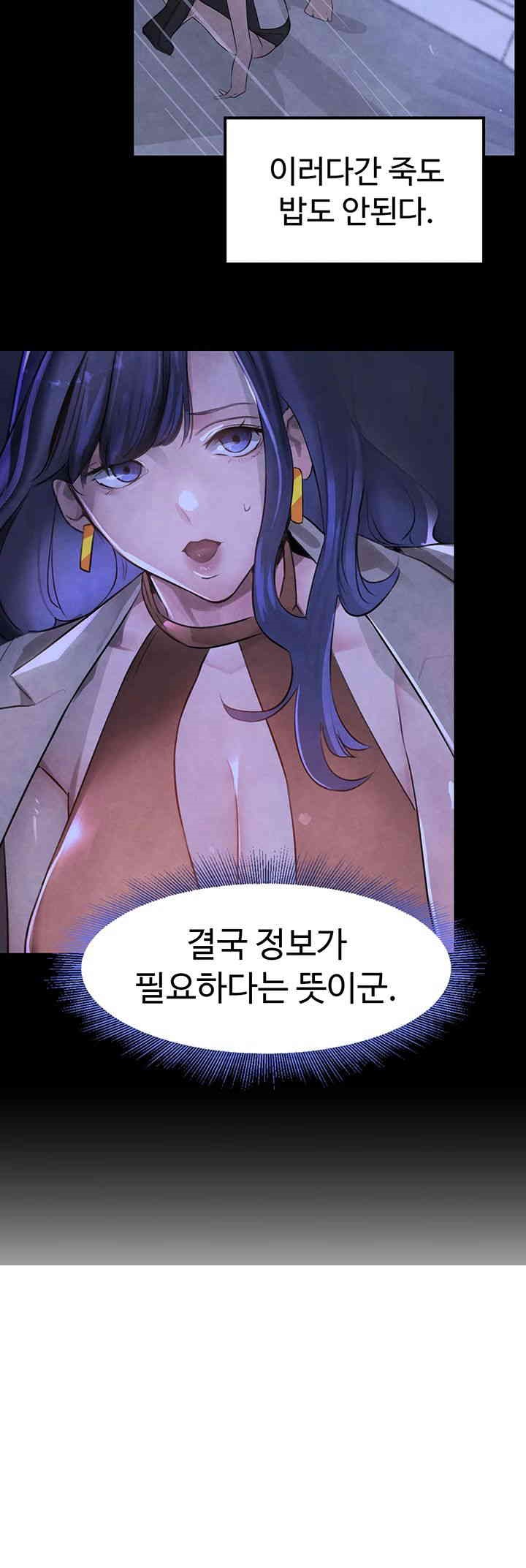 The Boss’s Daughter Raw - Chapter 3 [photo 64] - MangaPorn