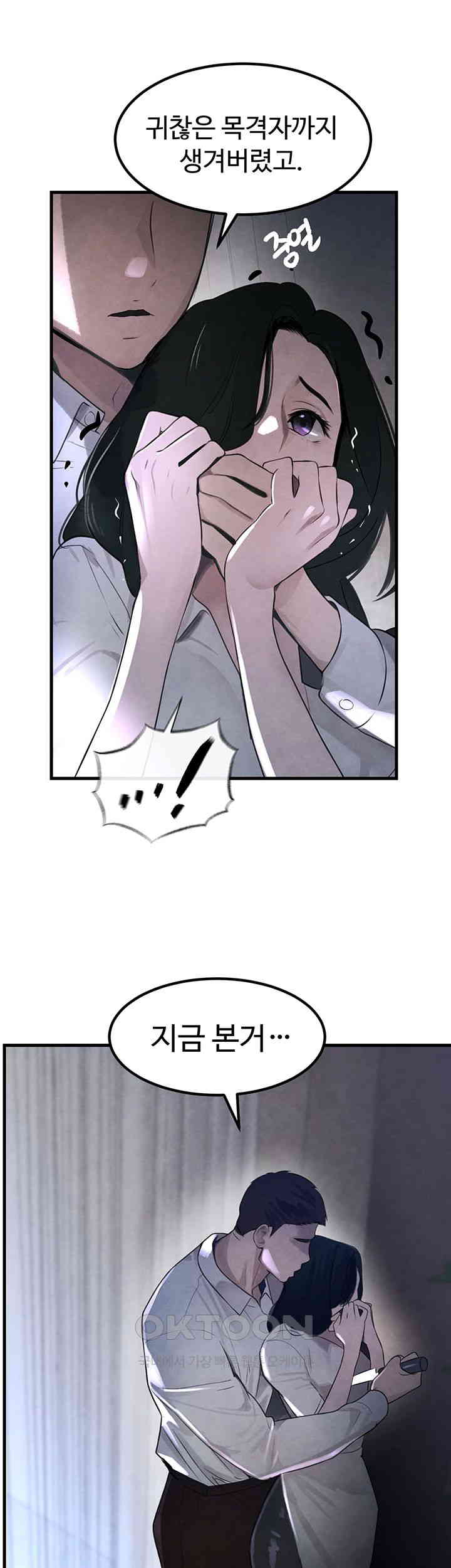 The Boss’s Daughter Raw - Chapter 3 [photo 65] - MangaPorn