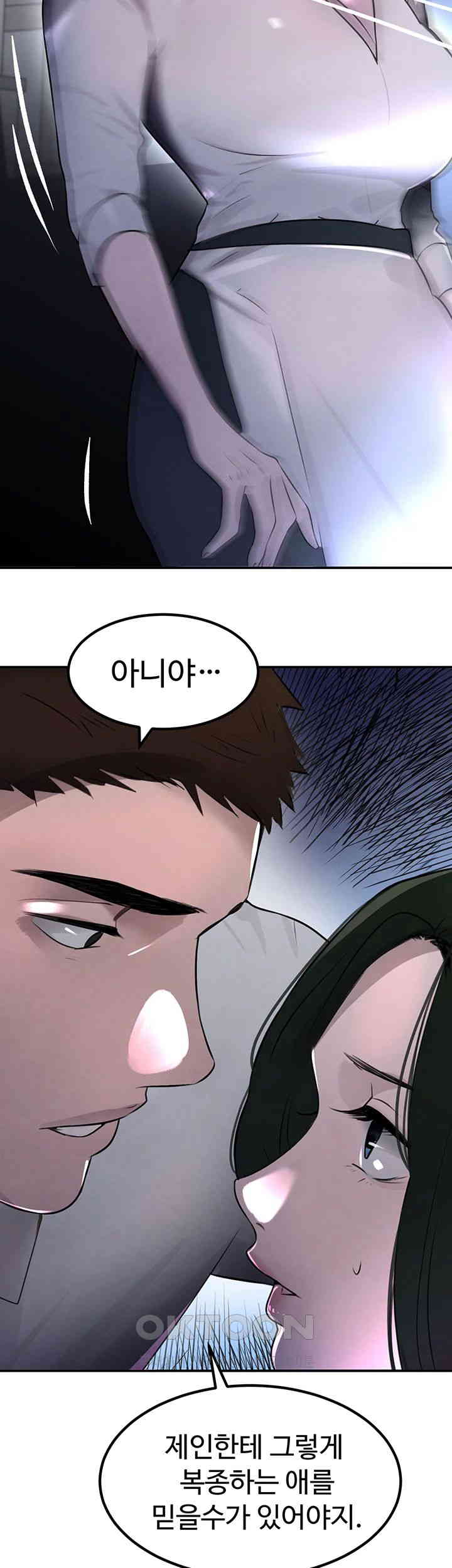 The Boss’s Daughter Raw - Chapter 3 [photo 69] - MangaPorn