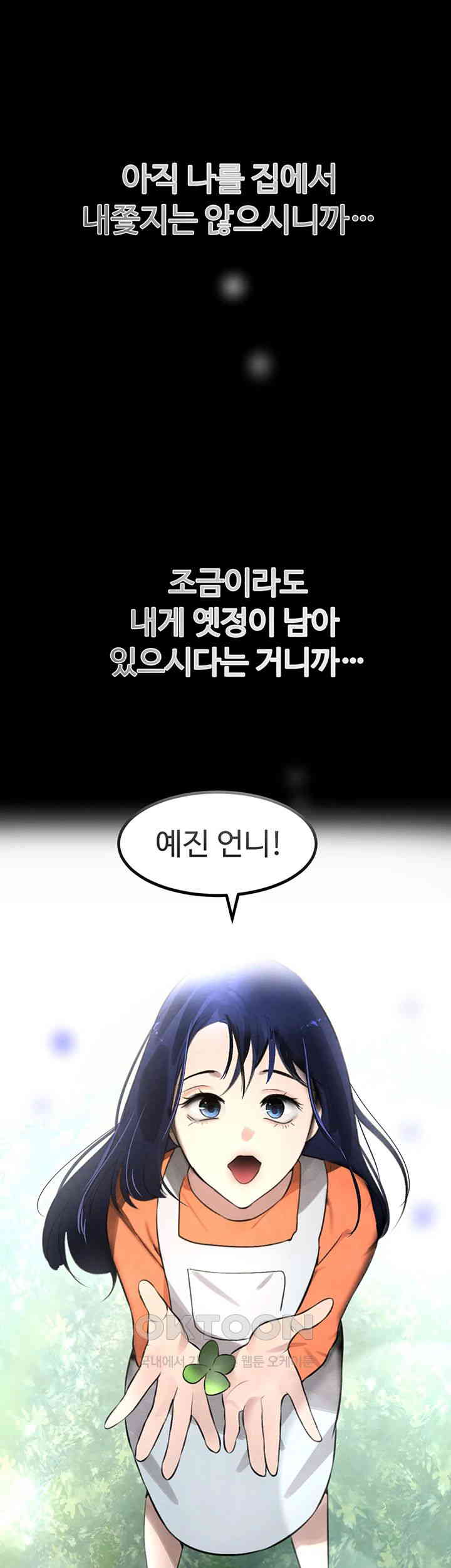 The Boss’s Daughter Raw - Chapter 4 [photo 30] - MangaPorn