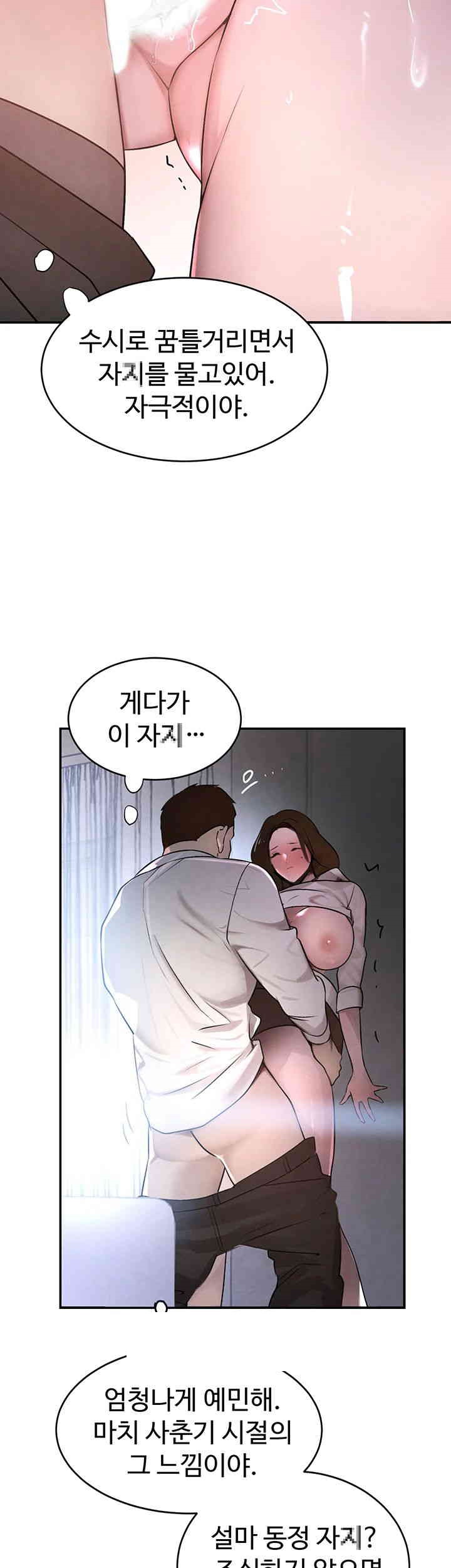 The Boss’s Daughter Raw - Chapter 4 [photo 48] - MangaPorn