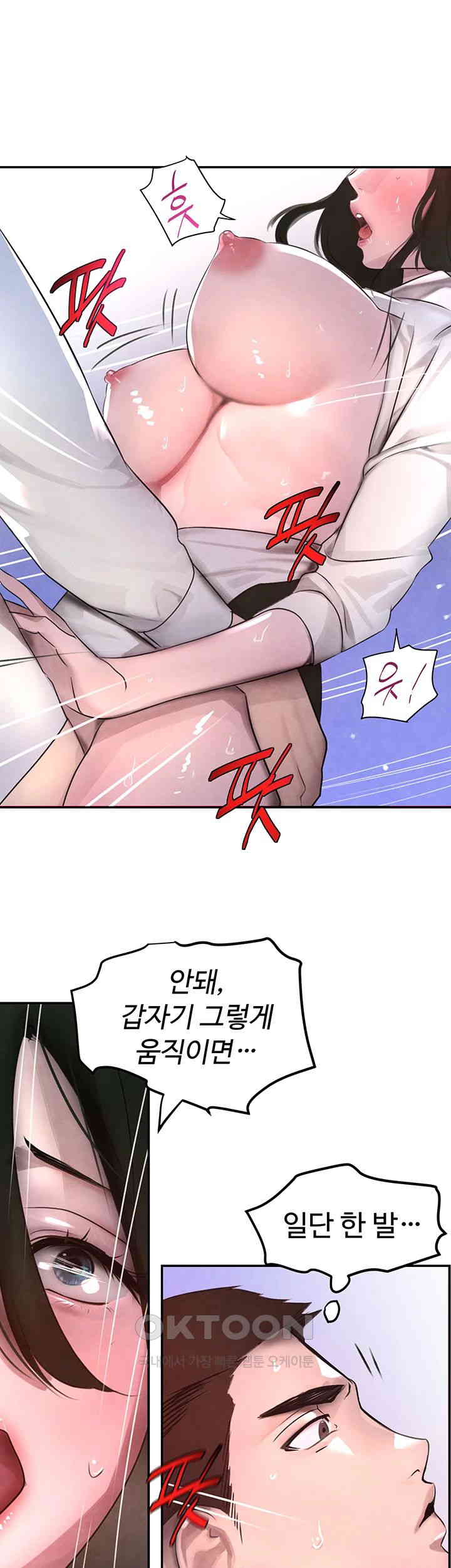 The Boss’s Daughter Raw - Chapter 4 [photo 60] - MangaPorn