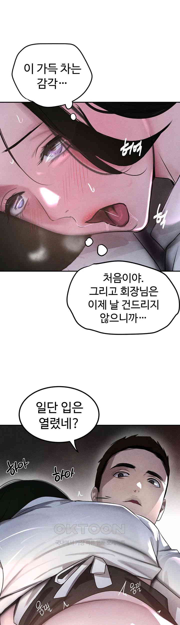 The Boss’s Daughter Raw - Chapter 4 [photo 66] - MangaPorn