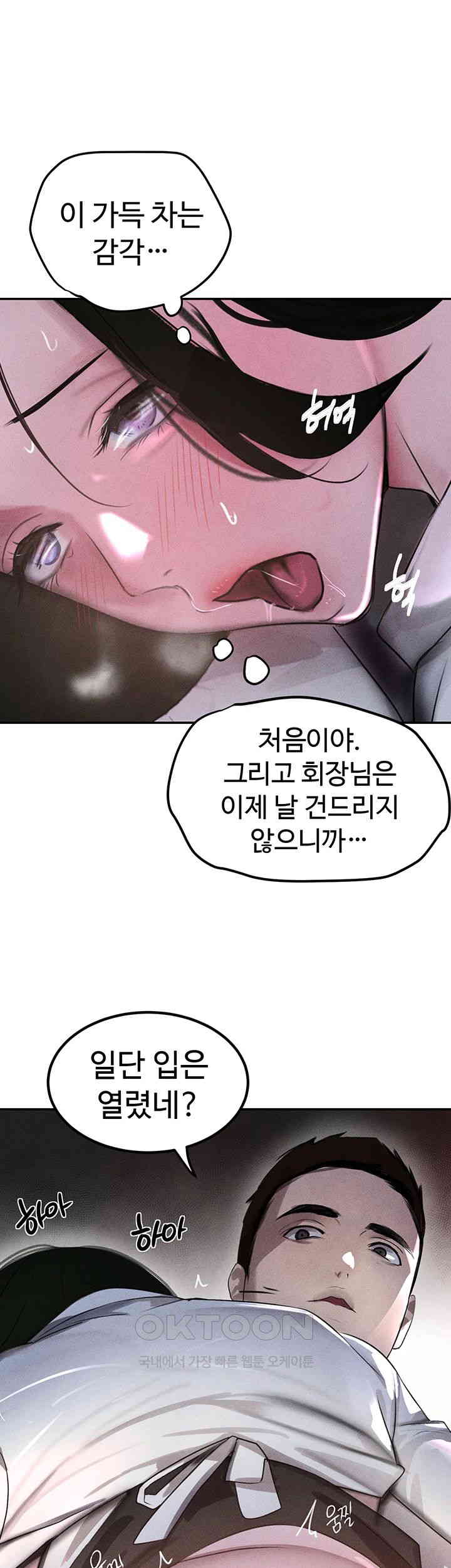 The Boss’s Daughter Raw - Chapter 5 [photo 1] - MangaPorn