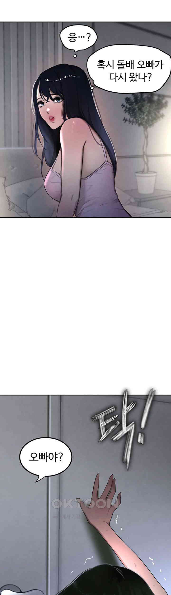 The Boss’s Daughter Raw - Chapter 5 [photo 21] - MangaPorn