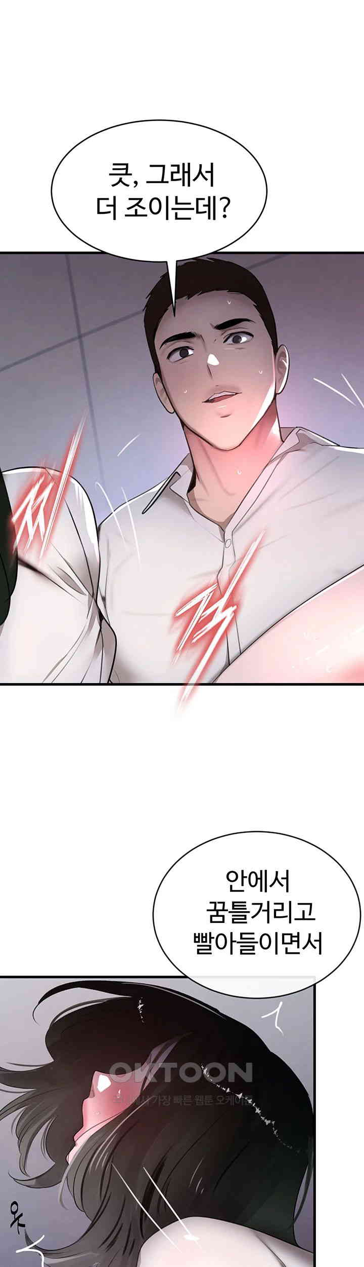 The Boss’s Daughter Raw - Chapter 5 [photo 27] - MangaPorn