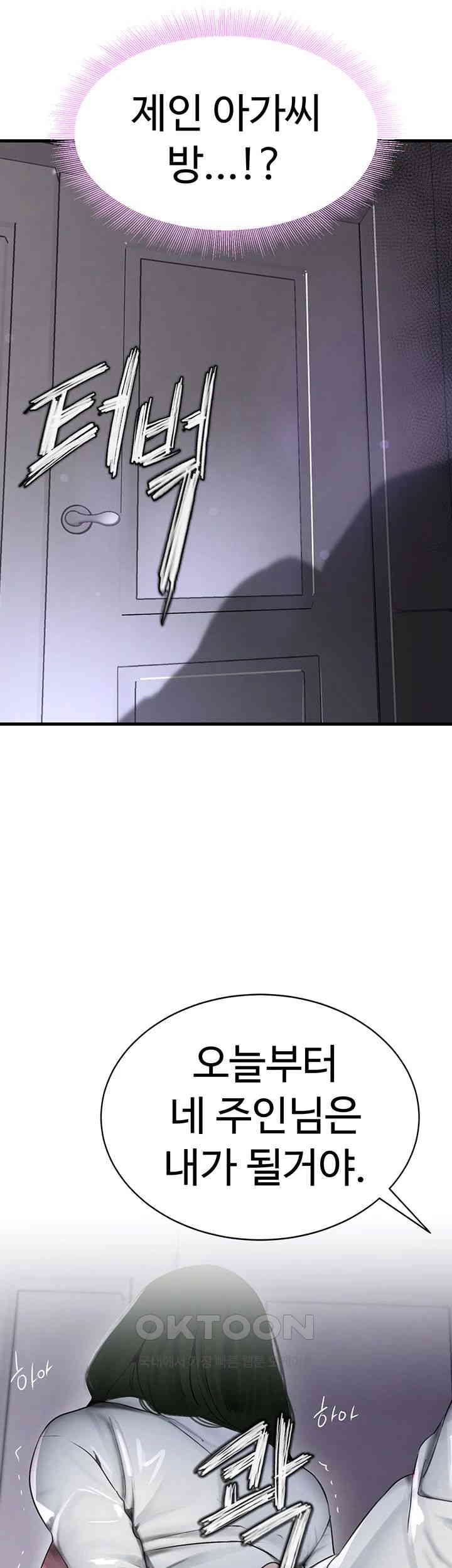 The Boss’s Daughter Raw - Chapter 5 [photo 3] - MangaPorn