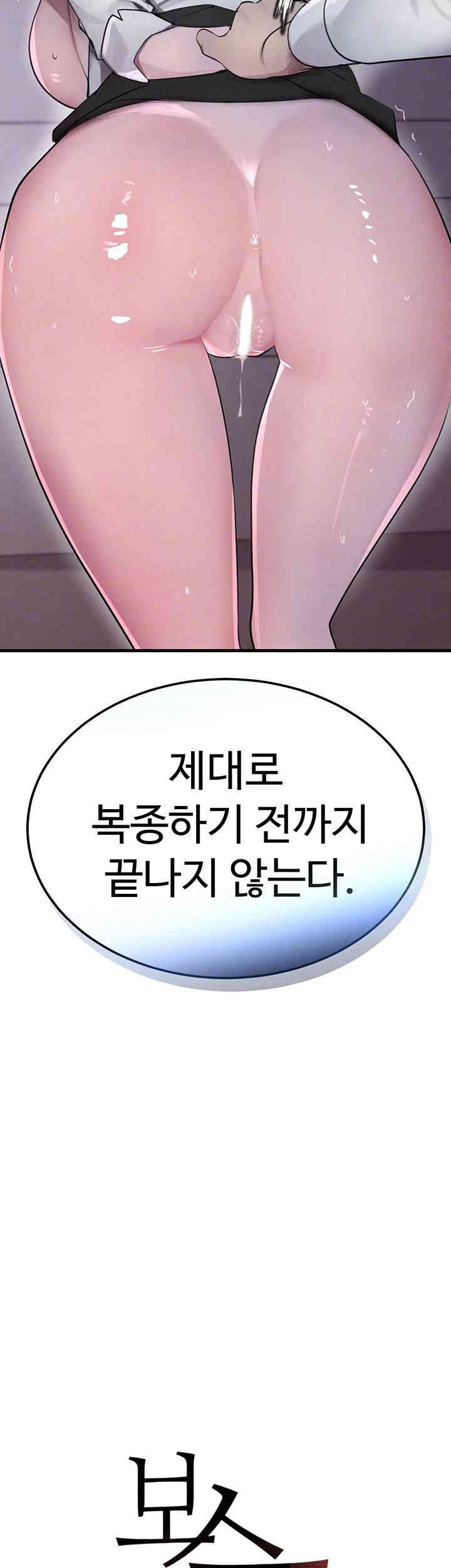 The Boss’s Daughter Raw - Chapter 5 [photo 4] - MangaPorn