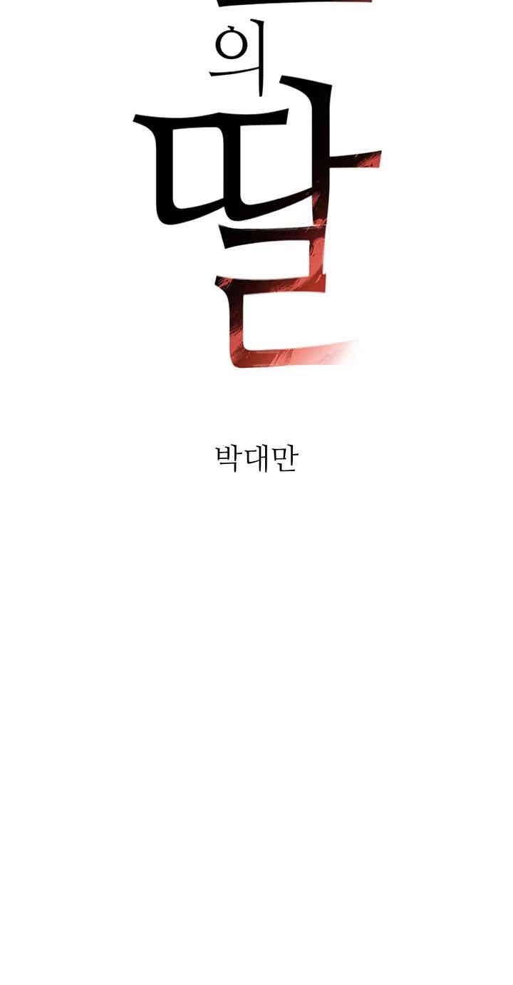 The Boss’s Daughter Raw - Chapter 5 [photo 5] - MangaPorn