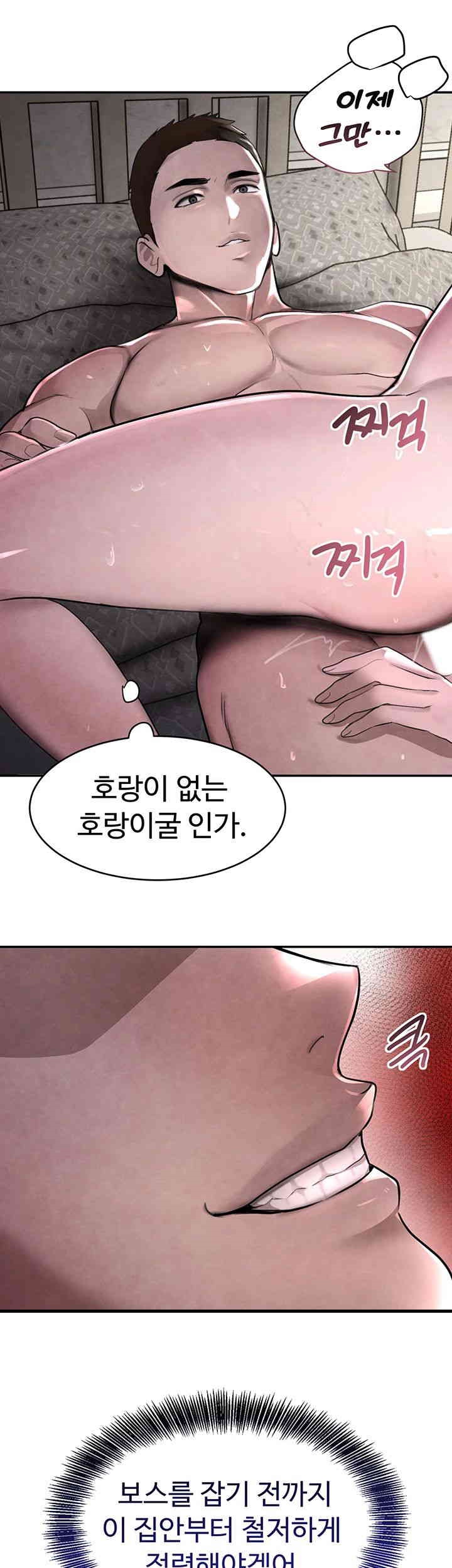 The Boss’s Daughter Raw - Chapter 5 [photo 63] - MangaPorn