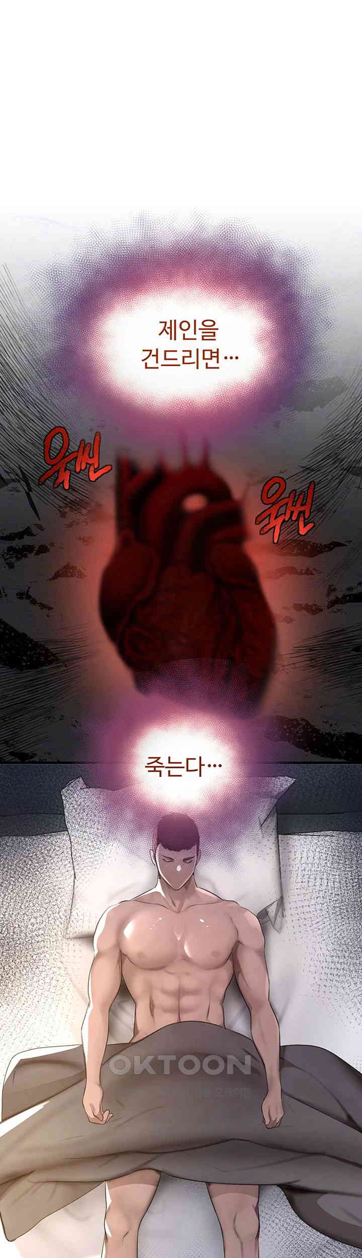 The Boss’s Daughter Raw - Chapter 6 [photo 26] - MangaPorn