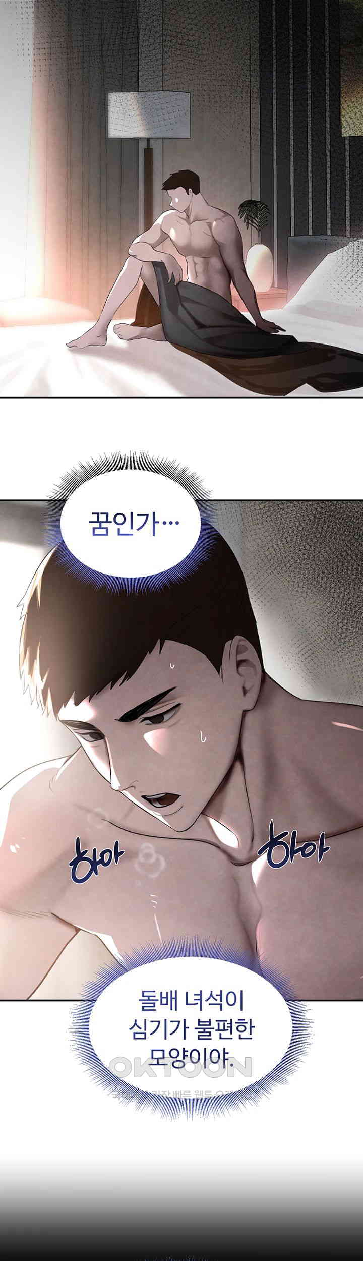 The Boss’s Daughter Raw - Chapter 6 [photo 29] - MangaPorn
