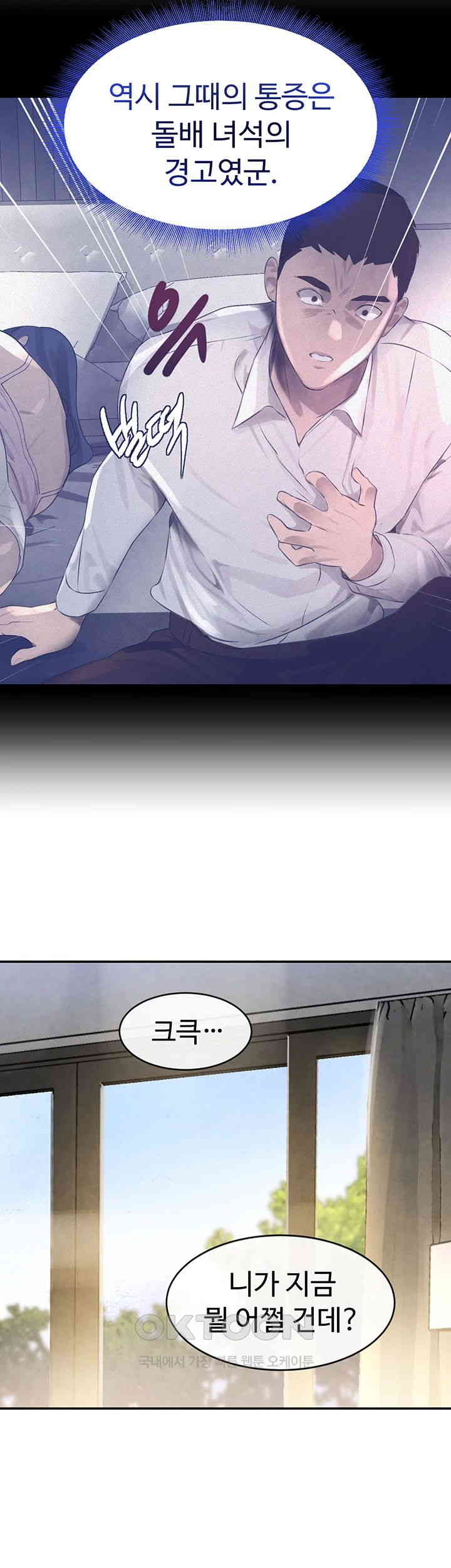 The Boss’s Daughter Raw - Chapter 6 [photo 30] - MangaPorn