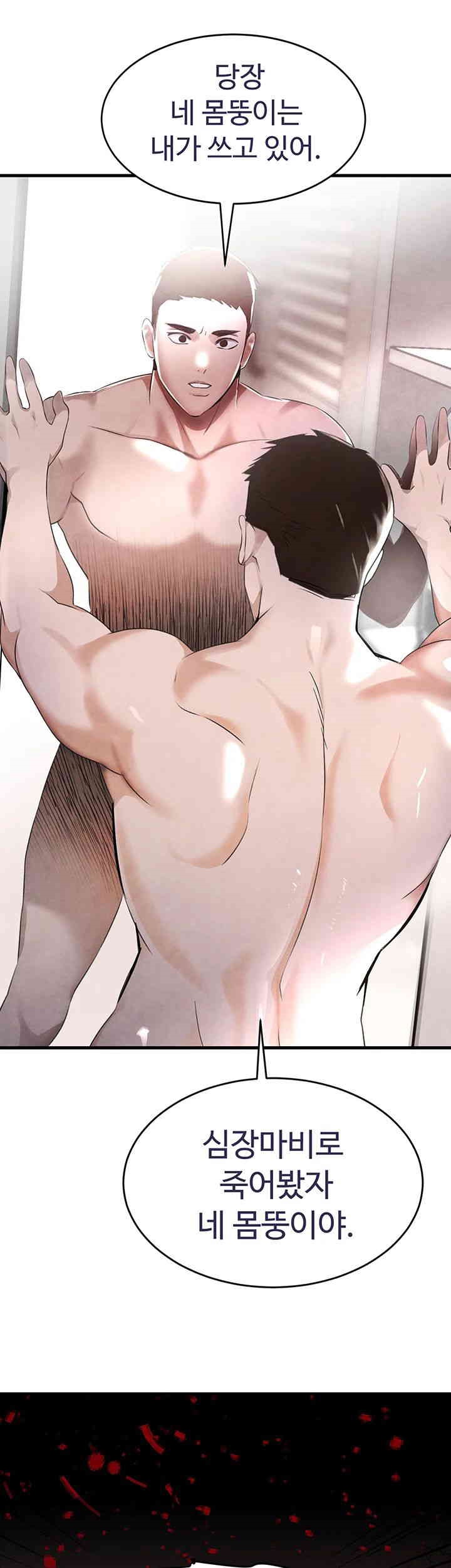 The Boss’s Daughter Raw - Chapter 6 [photo 32] - MangaPorn