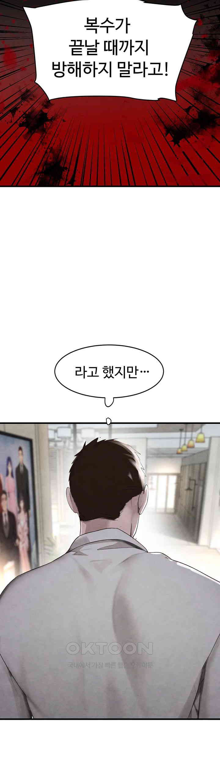 The Boss’s Daughter Raw - Chapter 6 [photo 33] - MangaPorn