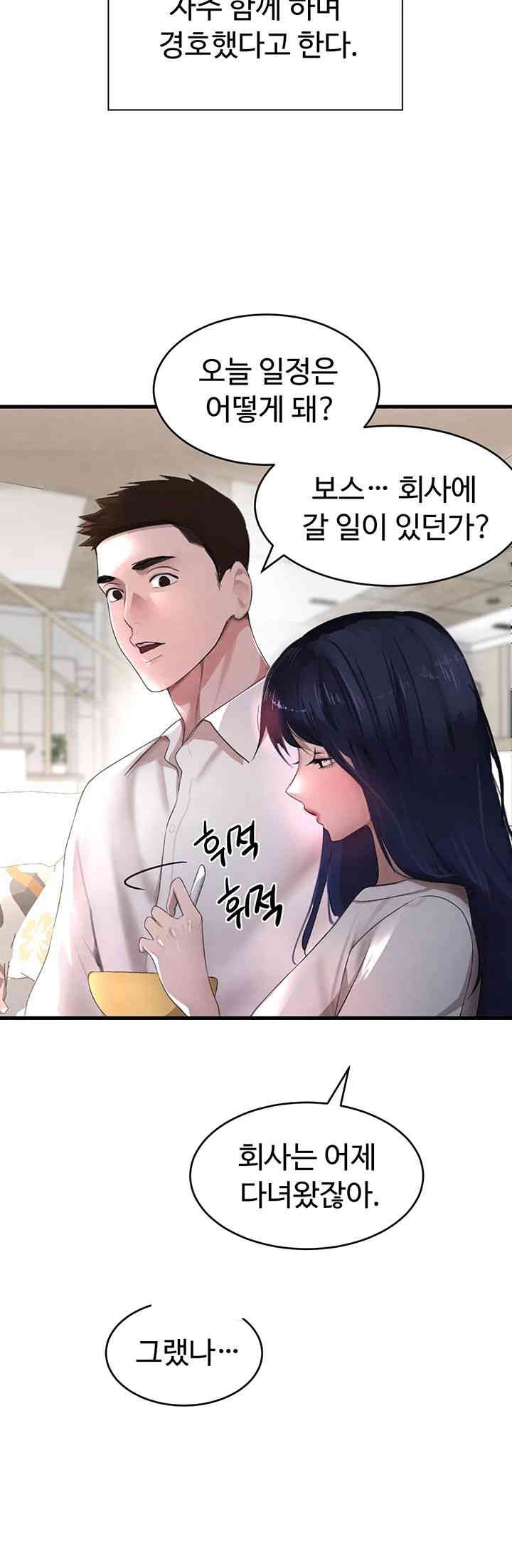 The Boss’s Daughter Raw - Chapter 6 [photo 39] - MangaPorn