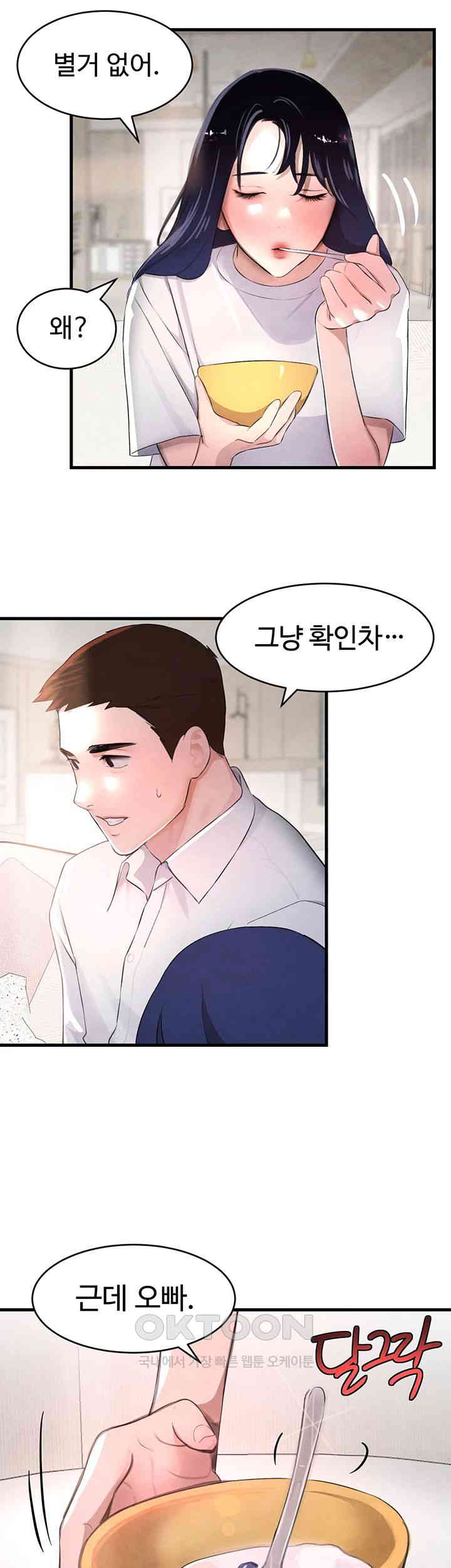 The Boss’s Daughter Raw - Chapter 6 [photo 40] - MangaPorn