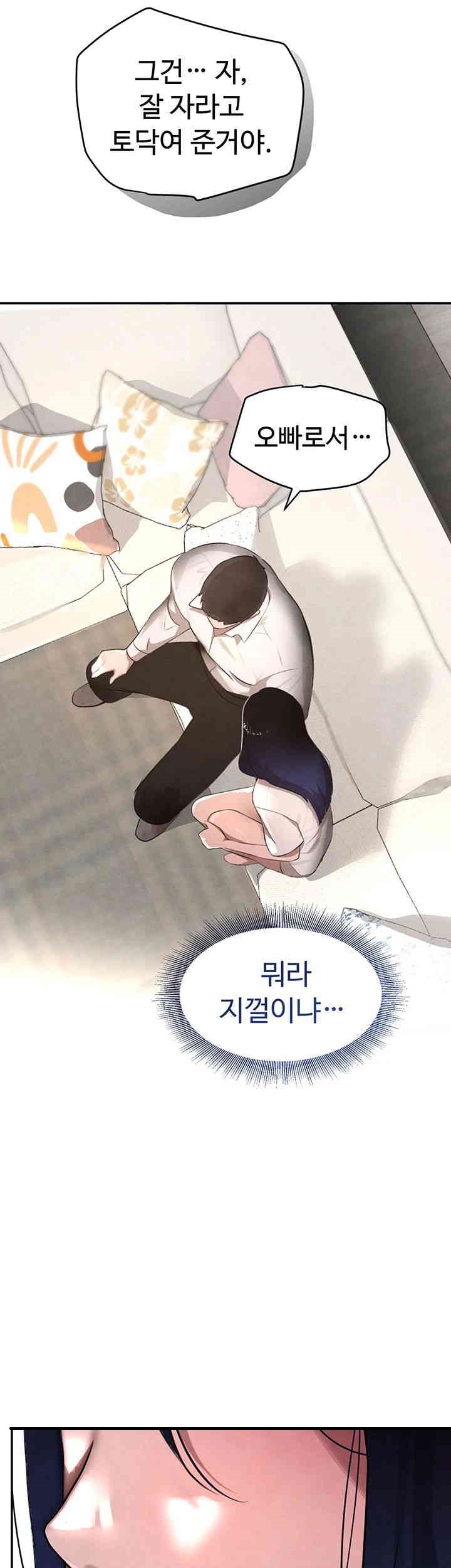 The Boss’s Daughter Raw - Chapter 6 [photo 45] - MangaPorn