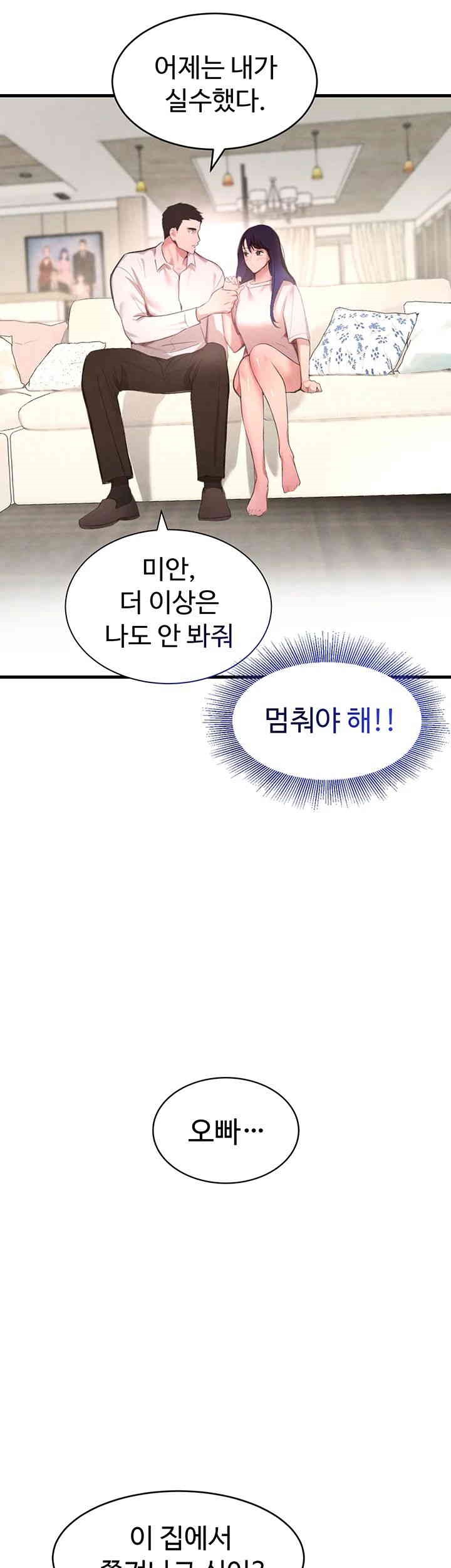 The Boss’s Daughter Raw - Chapter 6 [photo 54] - MangaPorn