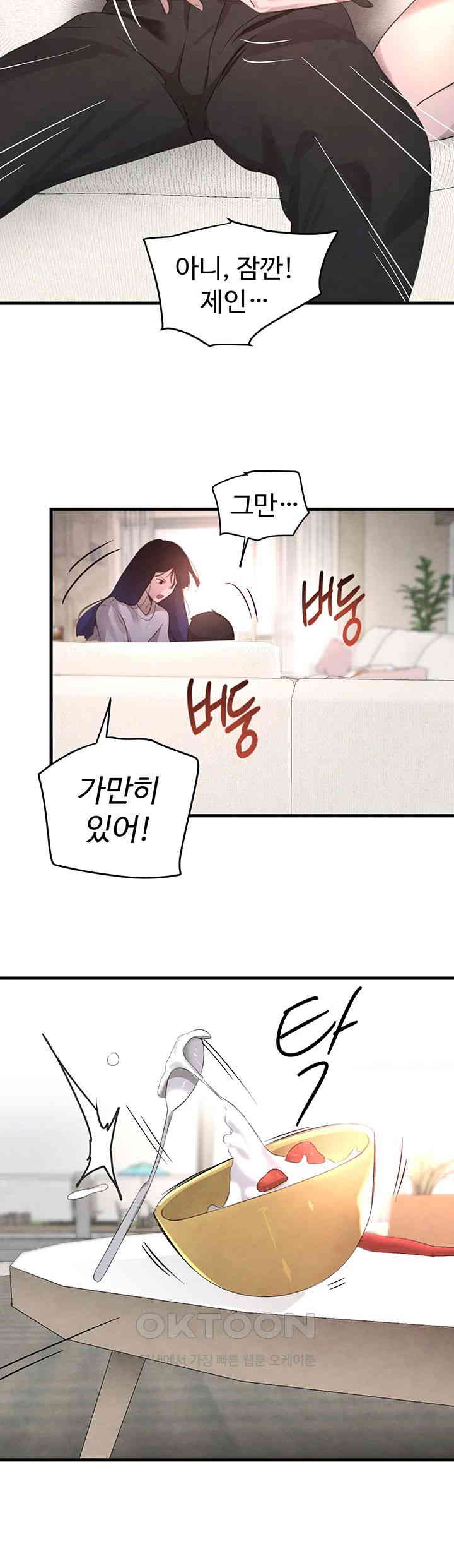 The Boss’s Daughter Raw - Chapter 6 [photo 58] - MangaPorn