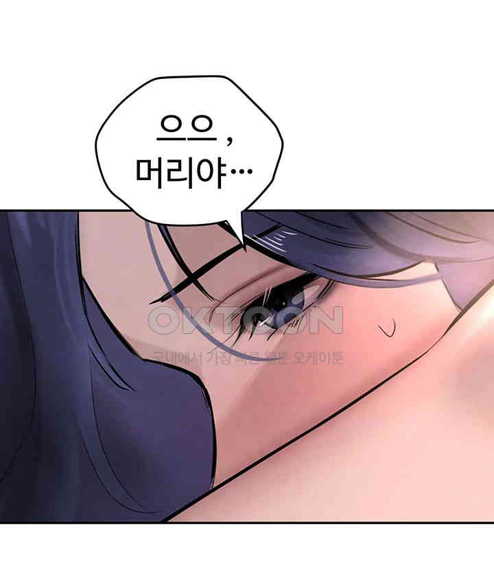 The Boss’s Daughter Raw - Chapter 6 [photo 61] - MangaPorn