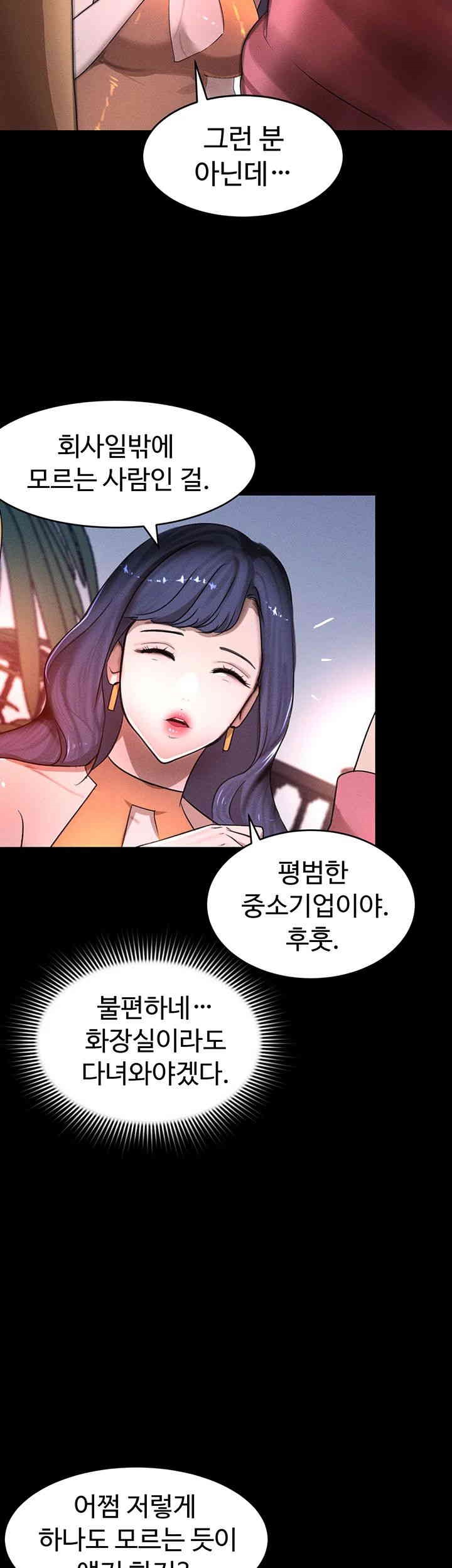 The Boss’s Daughter Raw - Chapter 6 [photo 63] - MangaPorn