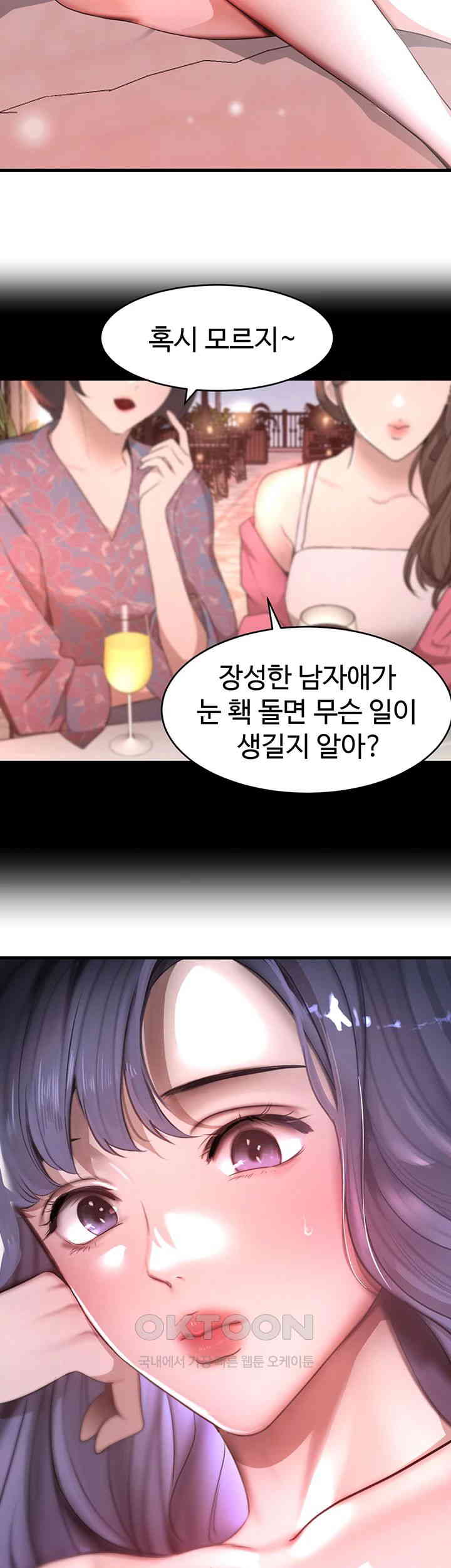 The Boss’s Daughter Raw - Chapter 6 [photo 69] - MangaPorn