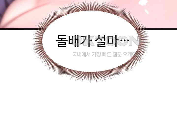 The Boss’s Daughter Raw - Chapter 6 [photo 70] - MangaPorn