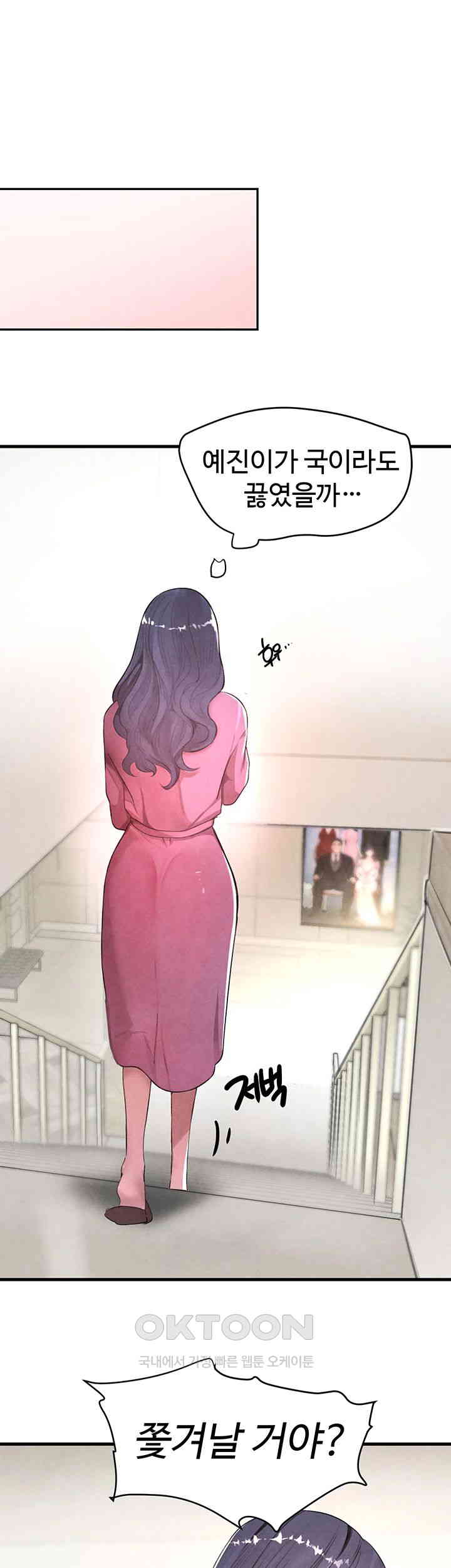 The Boss’s Daughter Raw - Chapter 6 [photo 71] - MangaPorn
