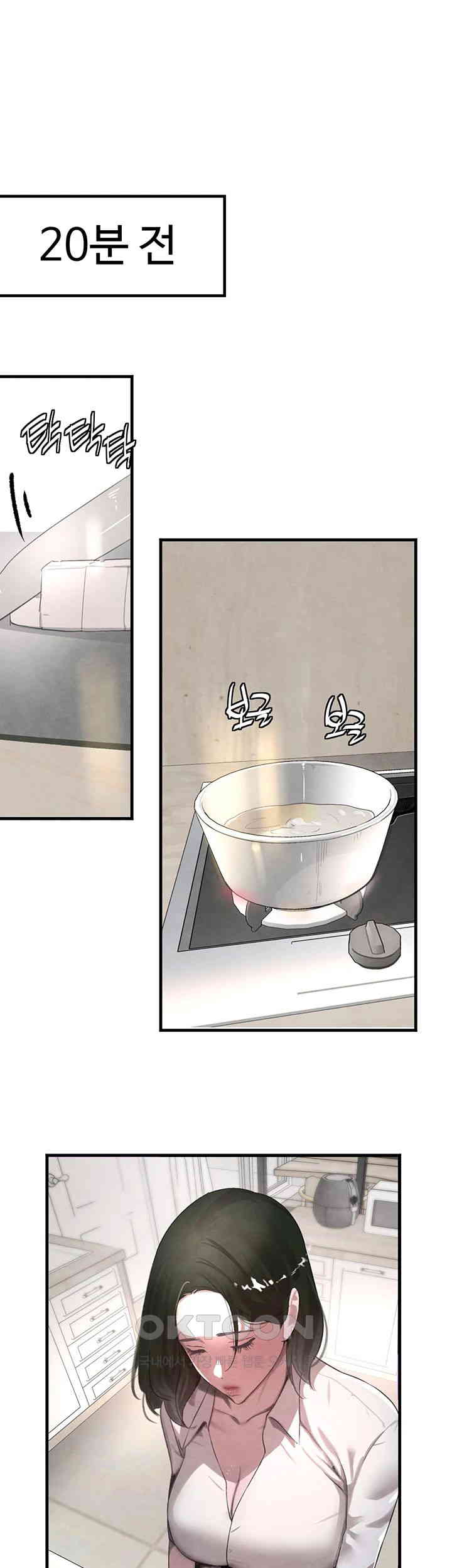 The Boss’s Daughter Raw - Chapter 7 [photo 1] - MangaPorn