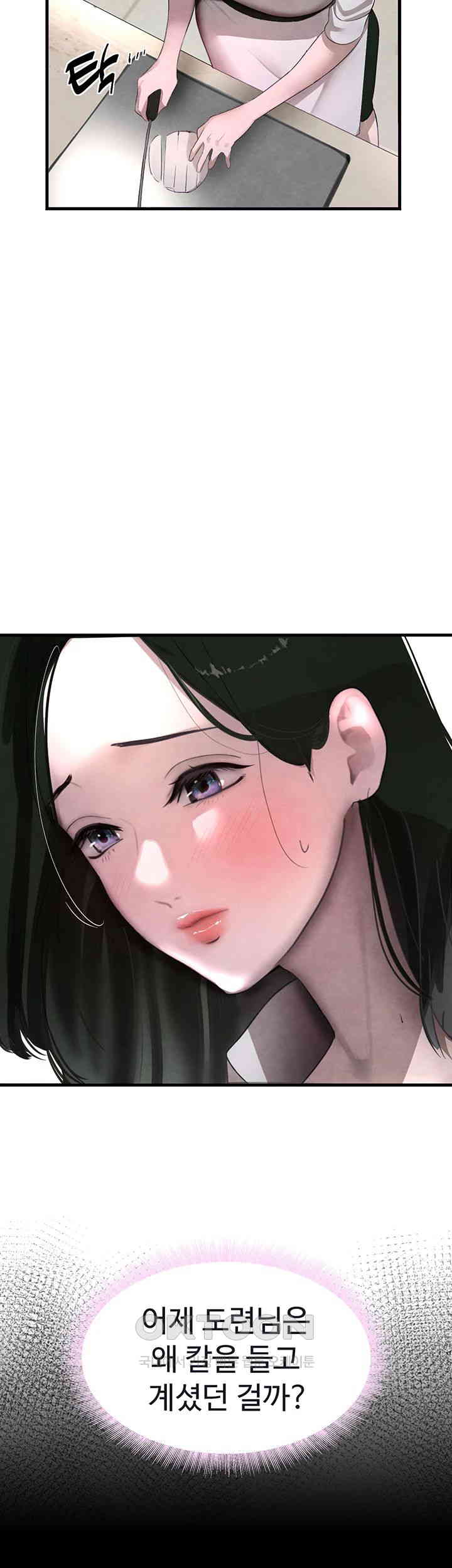 The Boss’s Daughter Raw - Chapter 7 [photo 2] - MangaPorn