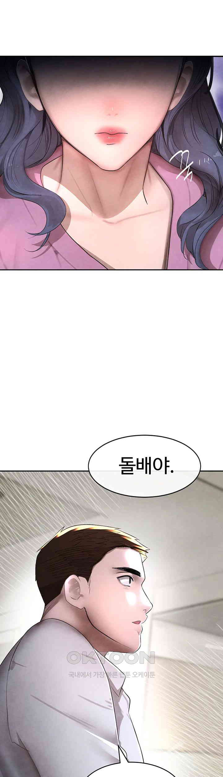 The Boss’s Daughter Raw - Chapter 7 [photo 32] - MangaPorn