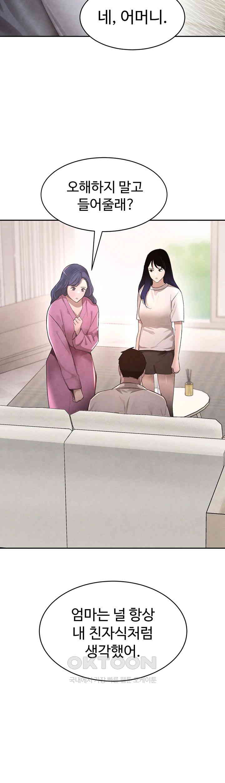 The Boss’s Daughter Raw - Chapter 7 [photo 33] - MangaPorn