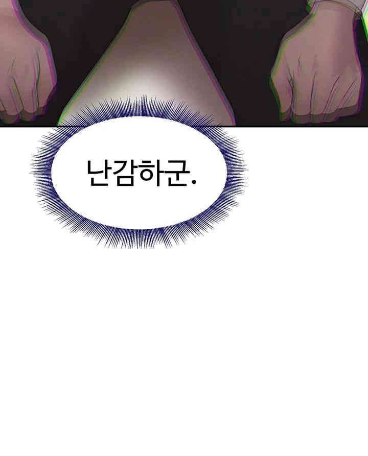 The Boss’s Daughter Raw - Chapter 7 [photo 39] - MangaPorn