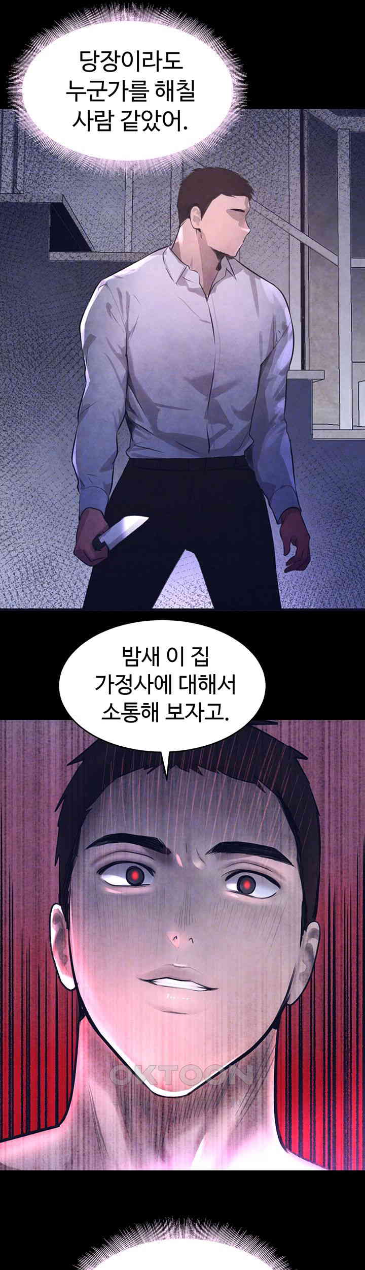 The Boss’s Daughter Raw - Chapter 7 [photo 4] - MangaPorn