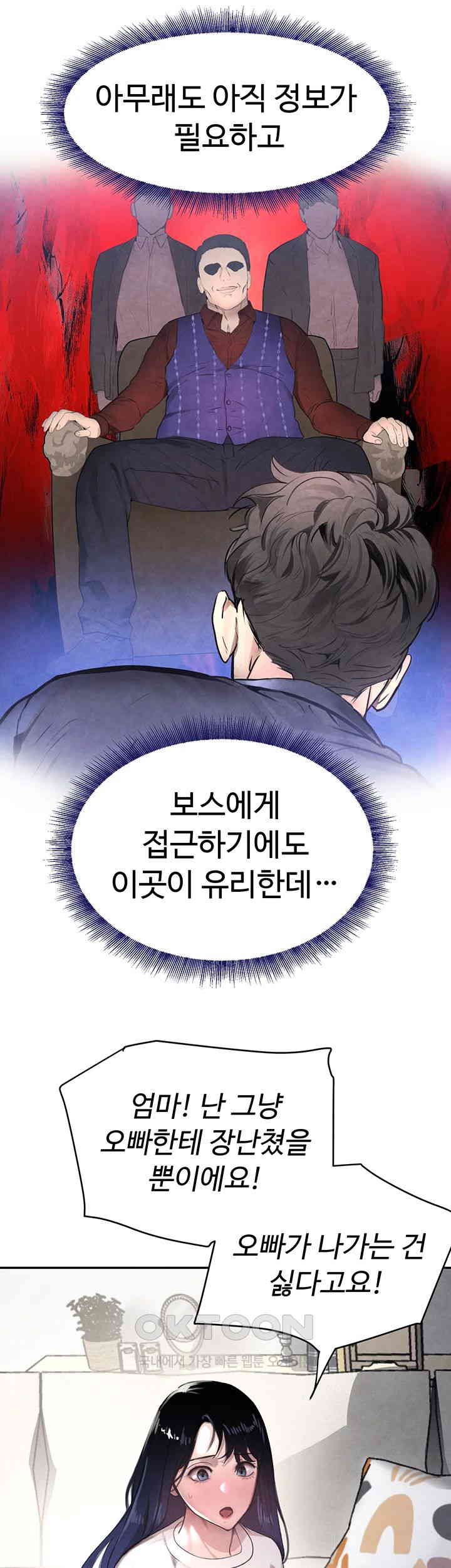 The Boss’s Daughter Raw - Chapter 7 [photo 40] - MangaPorn