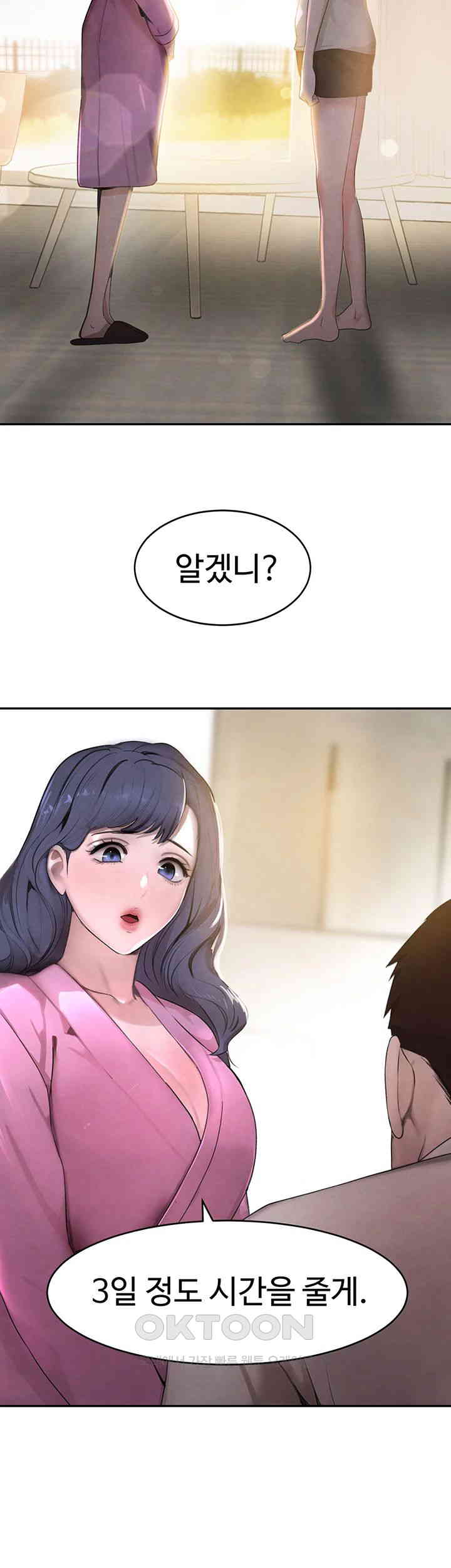 The Boss’s Daughter Raw - Chapter 7 [photo 44] - MangaPorn