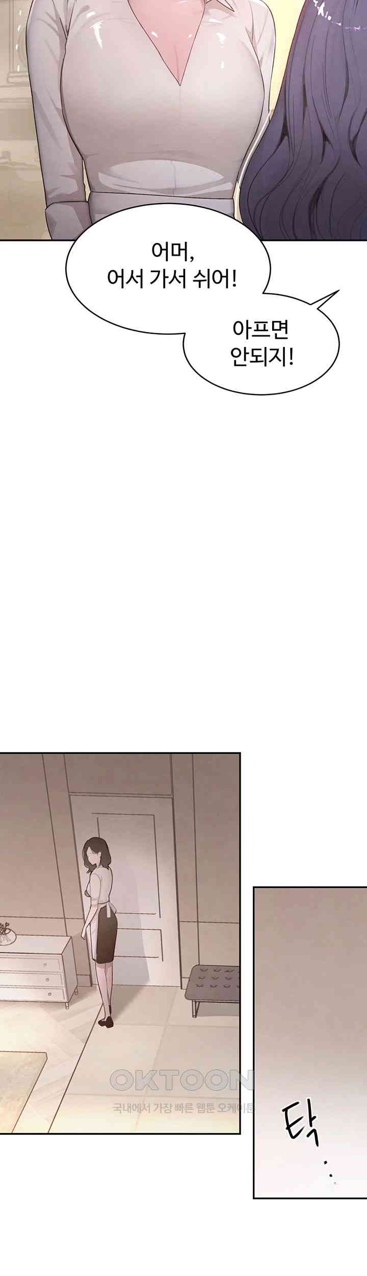 The Boss’s Daughter Raw - Chapter 7 [photo 55] - MangaPorn