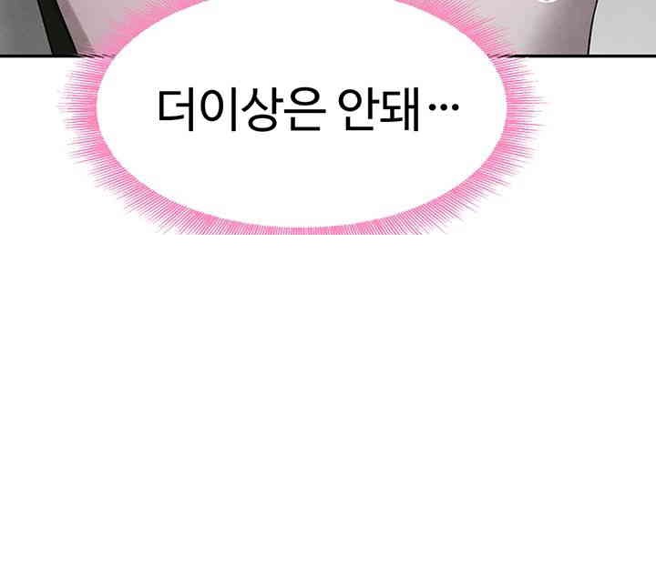 The Boss’s Daughter Raw - Chapter 7 [photo 59] - MangaPorn