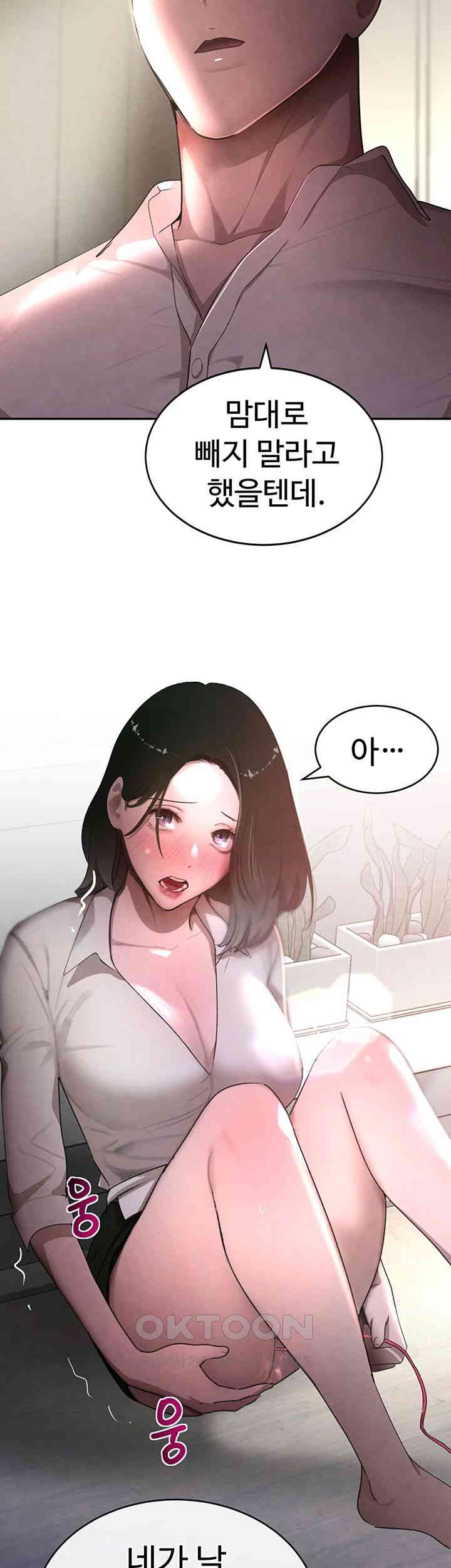 The Boss’s Daughter Raw - Chapter 7 [photo 65] - MangaPorn