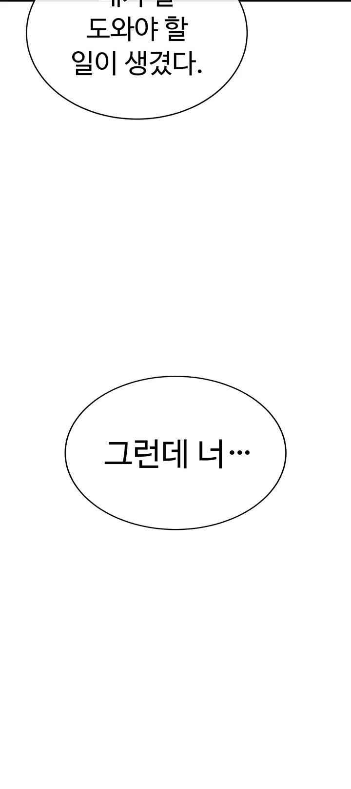 The Boss’s Daughter Raw - Chapter 7 [photo 66] - MangaPorn