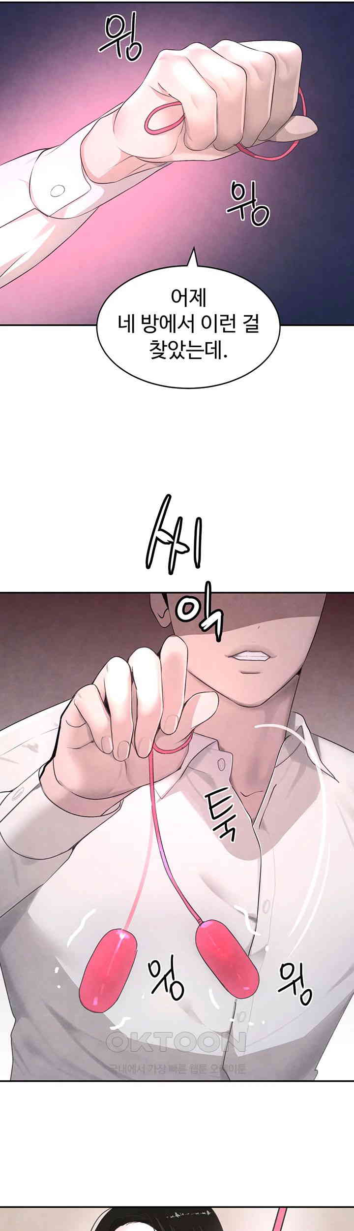 The Boss’s Daughter Raw - Chapter 7 [photo 7] - MangaPorn