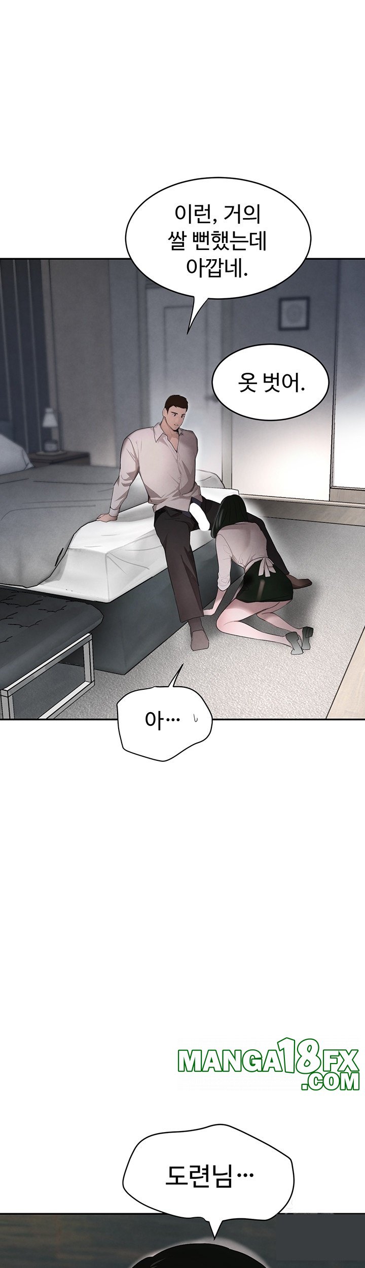 The Boss’s Daughter Raw - Chapter 8 [photo 27] - MangaPorn
