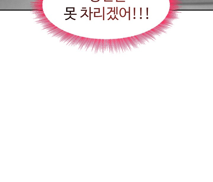 The Boss’s Daughter Raw - Chapter 8 [photo 40] - MangaPorn