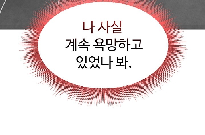 The Boss’s Daughter Raw - Chapter 8 [photo 47] - MangaPorn